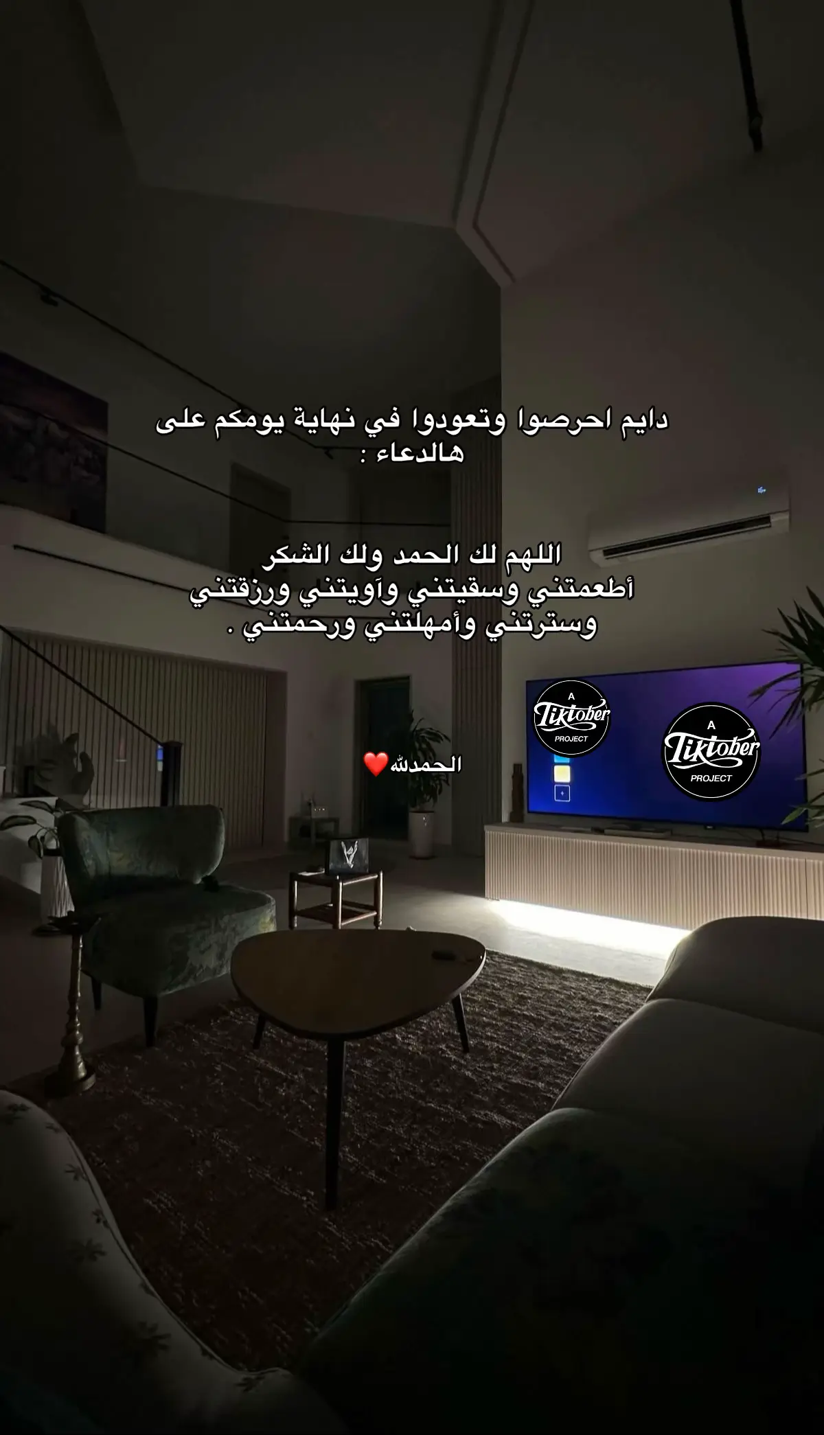 #اكسبلور #الحمدلله_دائماً_وابداً❤️ #explore #fyp #اجر_لي_ولكم_ولوالدينا_وللمسلمين 