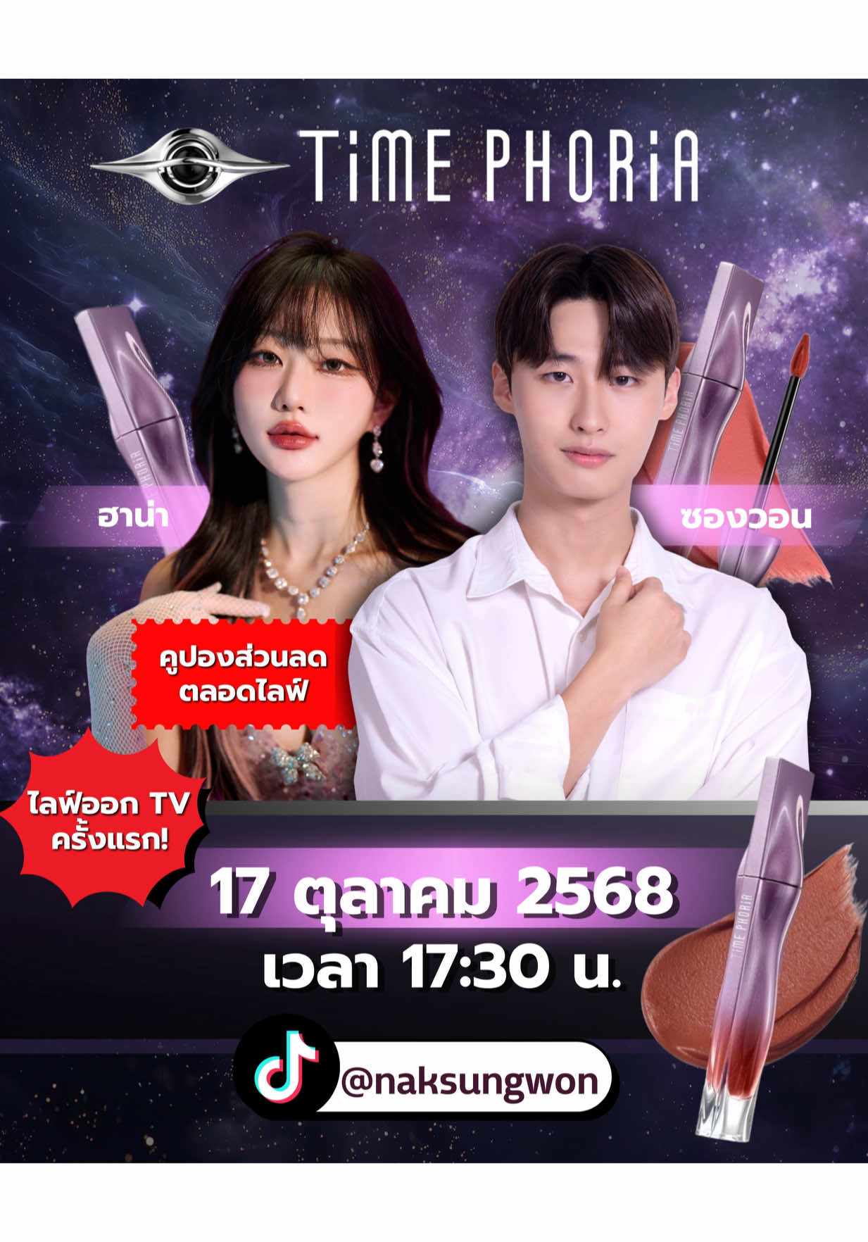 พรุ่งนี่ 17:30 มาเจอกันในไลฟ์ซองวอน with ฮาน่า คนเกาหลีหัวใจไทย ไลฟ์ออกทีวี เป็นกำลังใจให้พวกเราด้วยครับ🪻☘️🪻☘️ @🪻🪻Hana 하나🪻🪻 