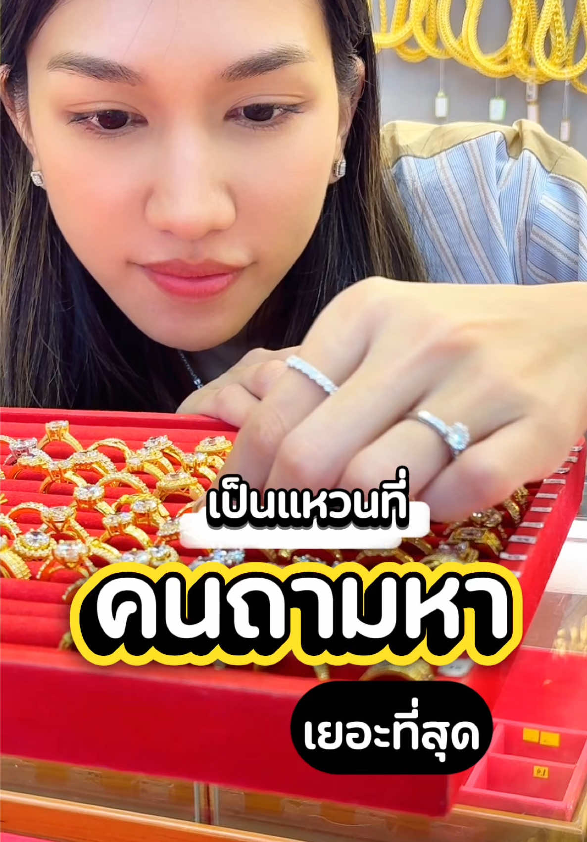 แหวนที่โดนถามหามากที่สุดและสั่งทำนานมากที่สุด😱💖@@pranakorngold@@แฟนตัวยง ห้างทองเยาวราชพระนคร