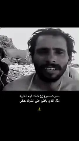 #صبرت #الصيت_أطول_من_العمر_والعمر_وقفت_عز، 