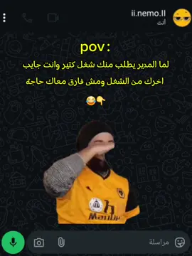 معكم من قلب الحدث 😂 يولع الشغل  المهم كبايه الشاي 😂#قفشات_افلام #الريتش_في_زمه_الله💔😣 #الشعب_الصيني_ماله_حل😂😂 