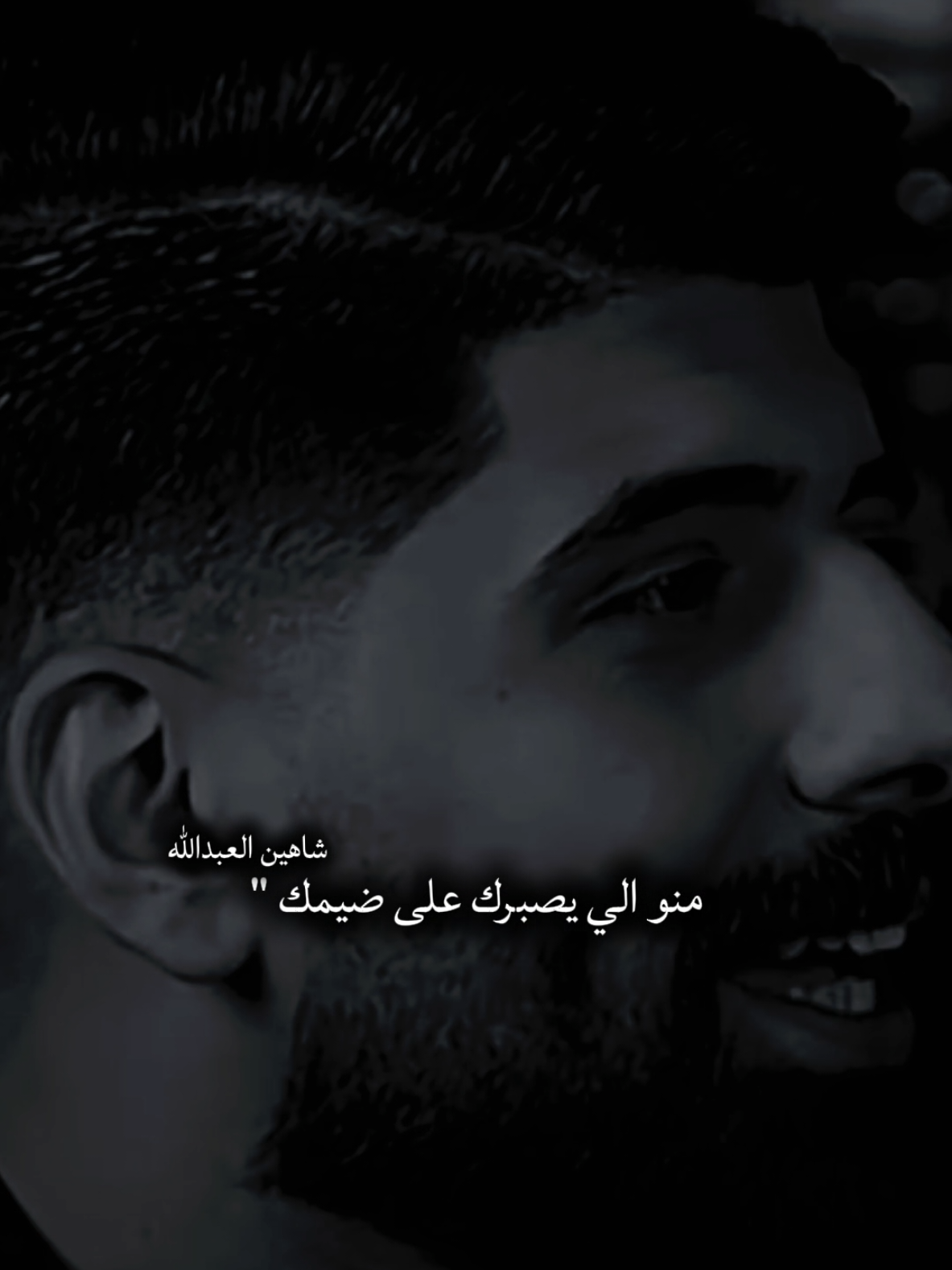 امي ..🧕❤️ ..#تصميمي #المصمم #شاهين #مجرد________ذووووووق🎶🎵💞 #fyp 
