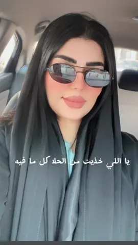 حنان الغامدي #اكسبلورexplore الخبر#ياللي خذيت من الحلى #طلال مداح 