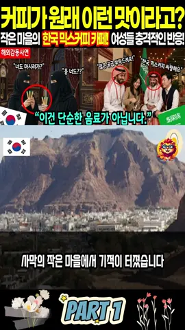 [해외감동사연] 