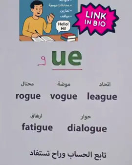 الحروف السايلنت  #تأسيس #فونكس #تأسيس_انجلش #تأسيس_بدون_تعقيد #mohamed_saeed_2060