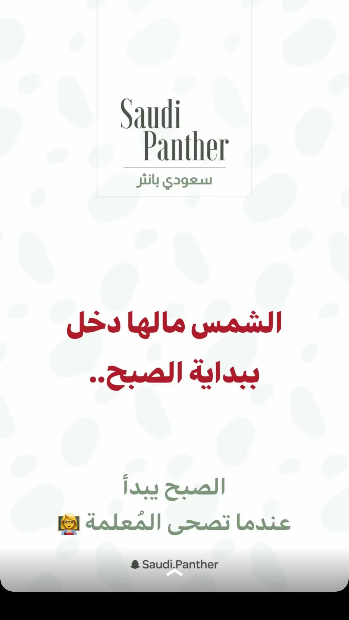 #معلمه #معلمات_رياض_اطفال 