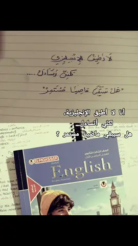 #foryoupage ##fyp #ثانوية_عامة_2026 #دفعة2026 #ثانوية_عامة ؟!