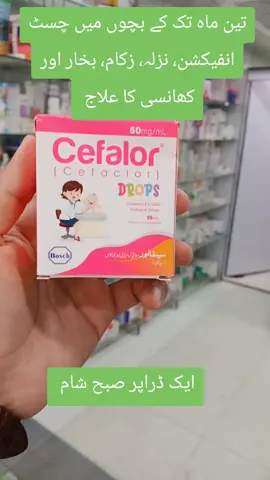 #publicawareness #fypシ゚ #foryoupageofficiall #trending #babyhealth 