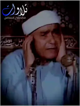 أفضل التلاوات المؤثرة بصوت مصطفى إسماعيل – خشوع لا يوصف #الشيخ_مصطفى_إسماعيل #تلاوة_خاشعة #طمأنينة
