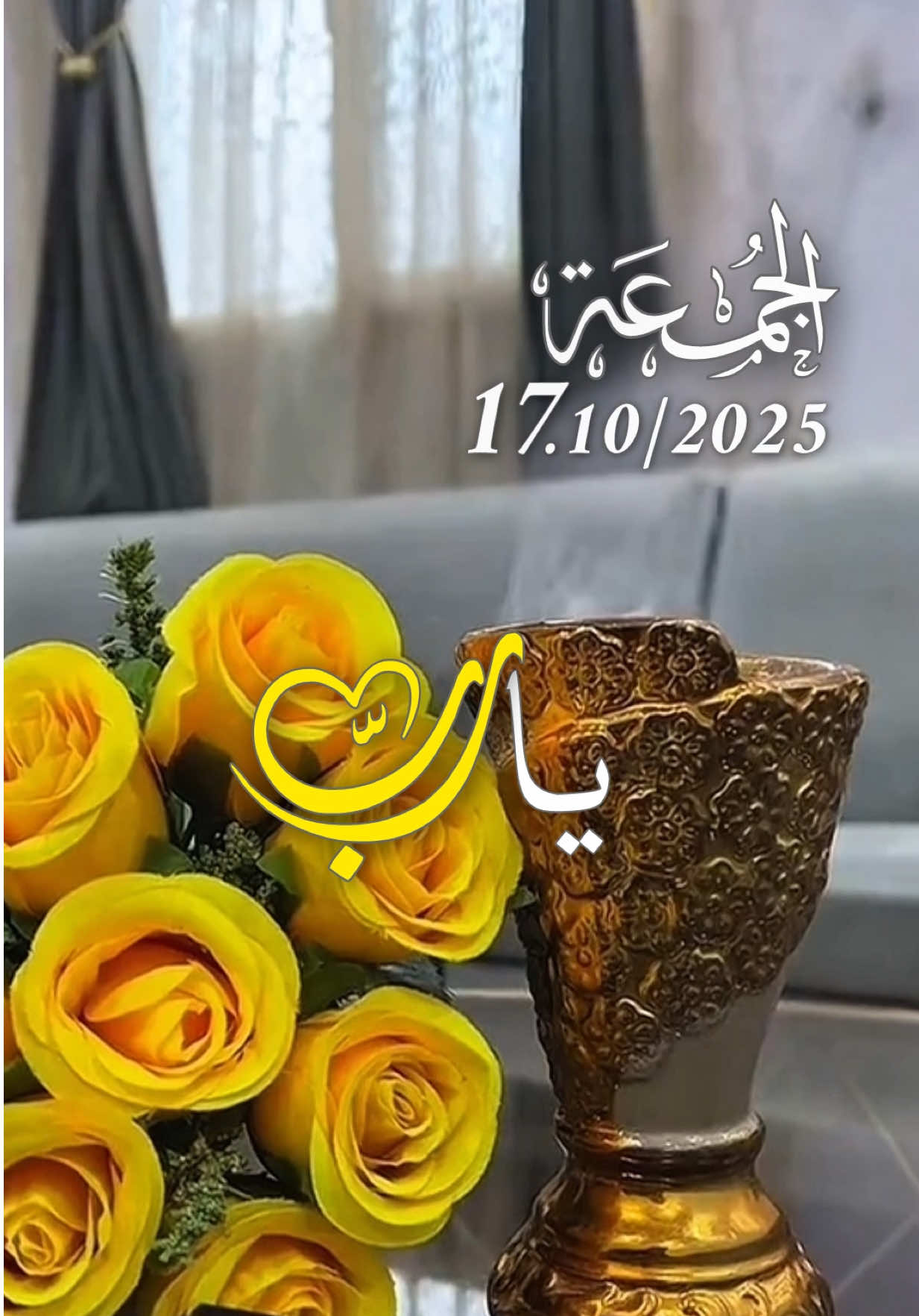 دعاء ليلة الجمعة 17/10/2025 🌷🌹🌸🌺 #دعاء_ليلة_الجمعة #جمعة_مباركة #اللهم_امين_يارب_العالمين #اللهم_صل_وسلم_على_نبينا_محمد #اللهم_لك_الحمد_ولك_الشكر 
