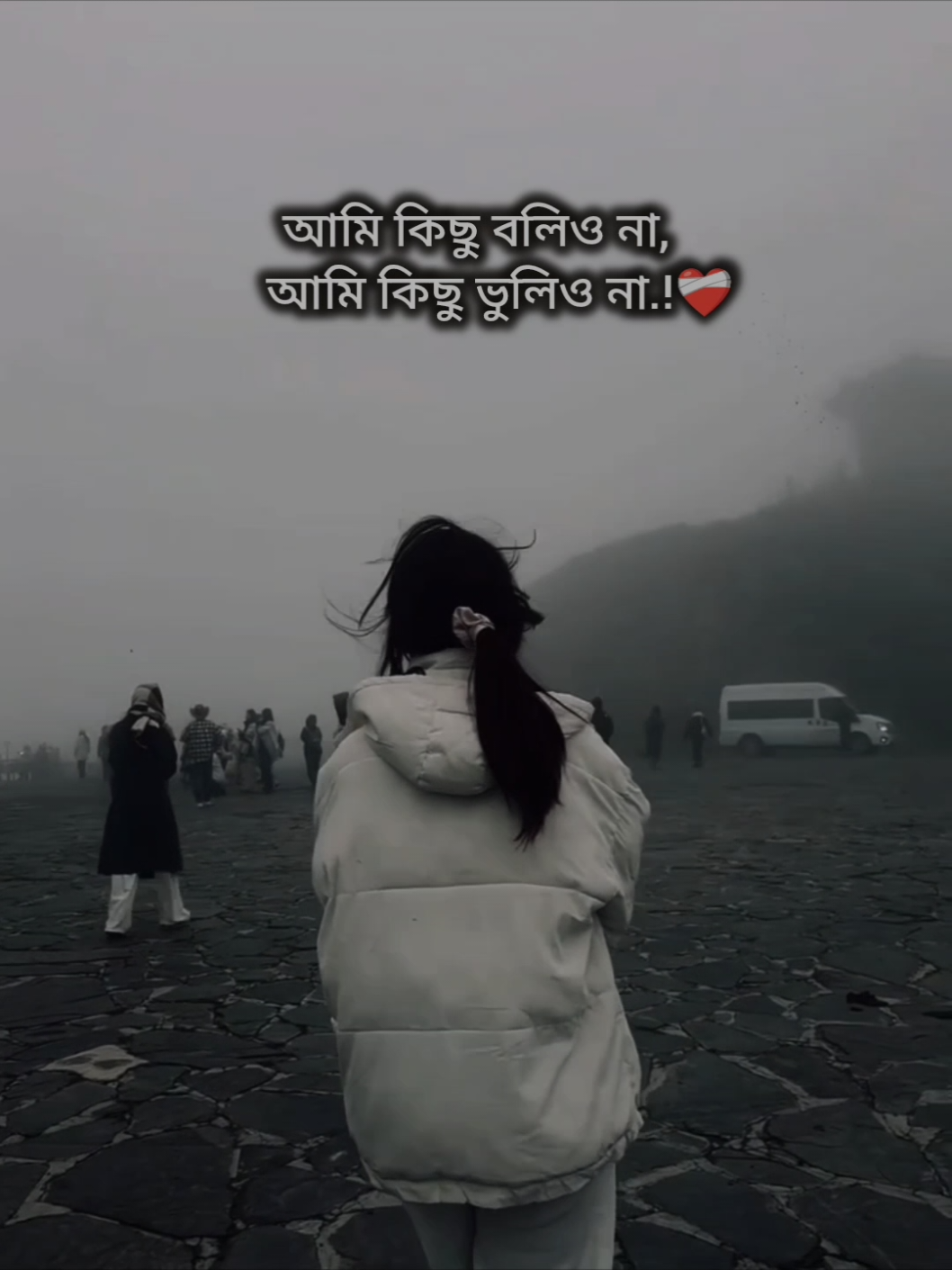 আমি কিছু বলিও না, আমি কিছু ভুলিও না!❤️‍🩹#fypシ゚ #foryou #sadvibes #tasnim #tiktoktrending 