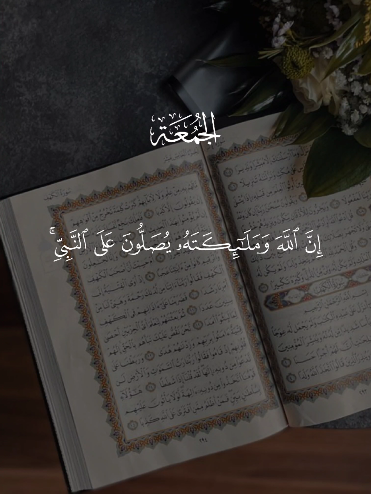 اللهم صل وسلم على نبينا محمد 🤍 #اللهم_صلي_على_نبينا_محمد #اللهم_صل_وسلم_على_نبينا_محمد #يوم_الجمعه #quran #قران_كريم 