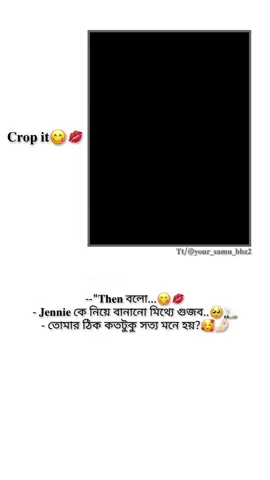 Ei nao tmr crop vdo😋💋,,,tmk reply vdo deowa jacche nh tai mention diye upload dilam🥲🫶🏻@𐙚𝐉𝐢𝐬𝐬𝐨'𝐬✧_✧𝐆𝐢𝐫𝐥𐙚  #your_bbz💋 #🍒blink_Samia🎶 #inshot_edit #foryou #🍒blinkgirl🎶 