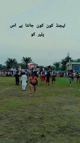 #unfreezemyacount #kabaddi #lovers😍 #viral #