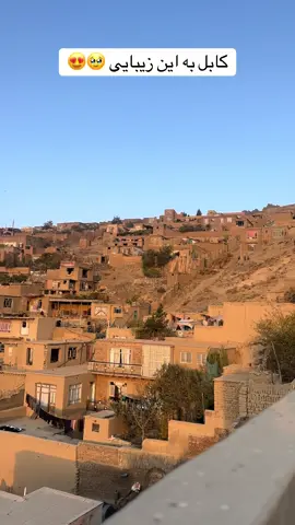 #افغانستان #کابل_جان #کابل #وطن #🇦🇫❤️ 