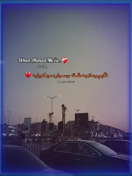 يطلع داا ❤️‍🩹#foryoupage #m7madismail😍☝🏽 #foryou #viral 