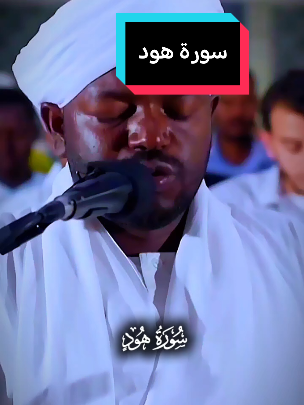 #سورة_هود #شيخ_نورين_محمد_صديق 