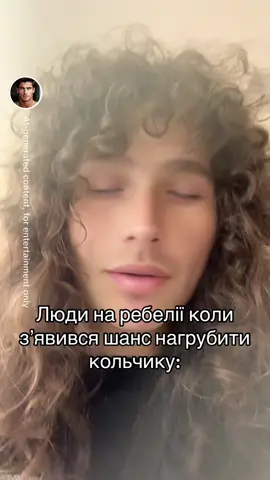 Бля ну ви не розумієте що це трохи неповага? типу.. #мур #ребелія1991 #fypシ゚ #recommendations #кольчик 