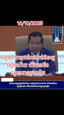 #khmer #កម្ពុជា #sad #happy #thailand 