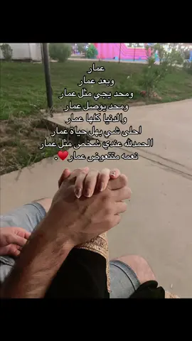 هناسم❤️‍🩹@عمار رشيد 