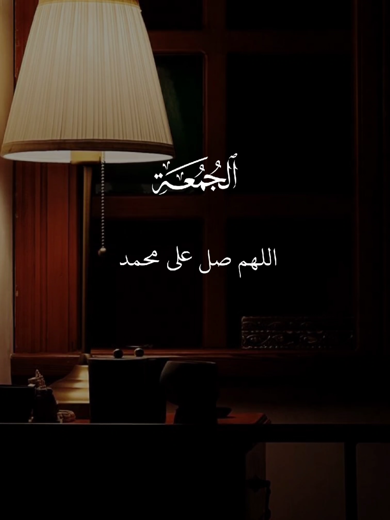 اللهم صل على محمد وعلى آل محمد 🤍 #اللهم_صلي_على_نبينا_محمد  #اللهم_صل_وسلم_على_نبينا_محمد  #يوم_الجمعه  #quran  #قران_كريم 