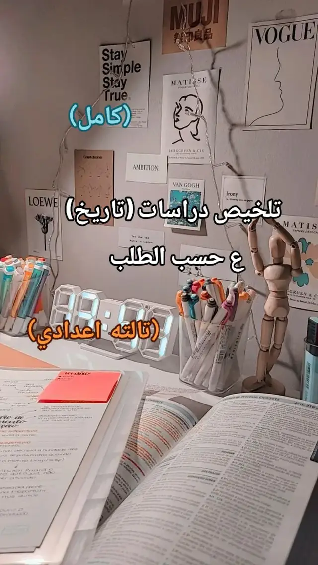 📖 لو نفسك تراجع مادة التاريخ بسرعة قبل الامتحان، الفيديو ده معمول مخصوص ليك 💪 جمعتلك منهج التاريخ للصف الثالث الإعدادي الترم الأول كامل في 15 ورقة منظمة وسهلة الحفظ والفهم 🔥 كل درس مكتوب بطريقة بسيطة تساعدك تفهم وتحفظ بسرعة من غير ما تضيع وقت 💥 📚 الملخص ده هيساعدك تراجع قبل الامتحان وتثبت المعلومة في دماغك من أول مرة ✅ لو تابعت الفيديو للآخر هتعرف إزاي تذاكر التاريخ صح وتبقي جاهز للامتحان 💯 💪 هدفنا نفهم مش نحفظ.. ومع بعض هنعدي الامتحانات بسهولة ✨ 📲 تابعني علشان تشوف باقي المواد والمراجعات الكاملة لكل المواد ❤️ #تاريخ_تالتة_اعدادي #مراجعة_تاريخ #ملخصات_دراسة #مذاكرة_ناجحة #تعليم 