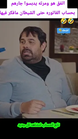 #عماد_فراجين_وطن_ع_وتر_ابو_الفراجين_كامله #مسلسل_سيلفي3ناصرالقصبي_صارمديرهم_في_عزاء_صديقه_مشاجر #ضحك_طقطقه_فله_وناسه_جاب_العيد_اقوى_ذبه #مالك_غرض_بالشيب_والكاعد_يطيح #Lamborghini_Ferrari_Mercedes_Porsche_Hyundai_Honda_luxury_BMW  وطن على وتر فراجين ابو الفراجين كامله ابو خالد انته نباتي 