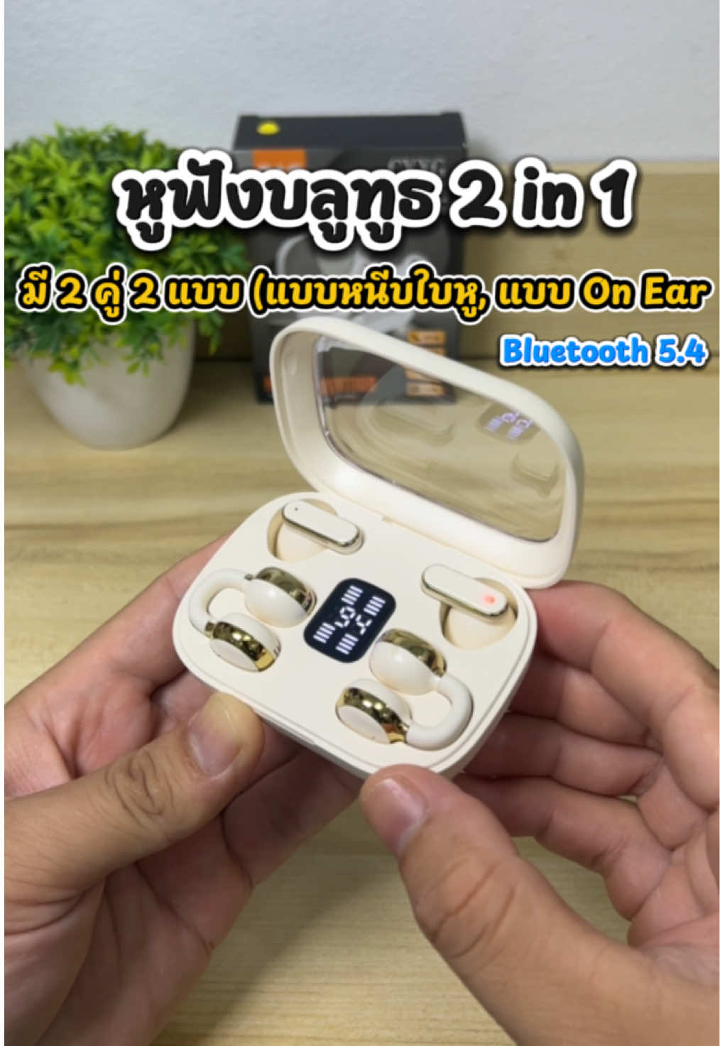 #หูฟังบลูทูธ #หูฟังหนีบหู #หูฟังเอียร์บัด #หูฟังบลูทูธไร้สาย #หูฟังq10 