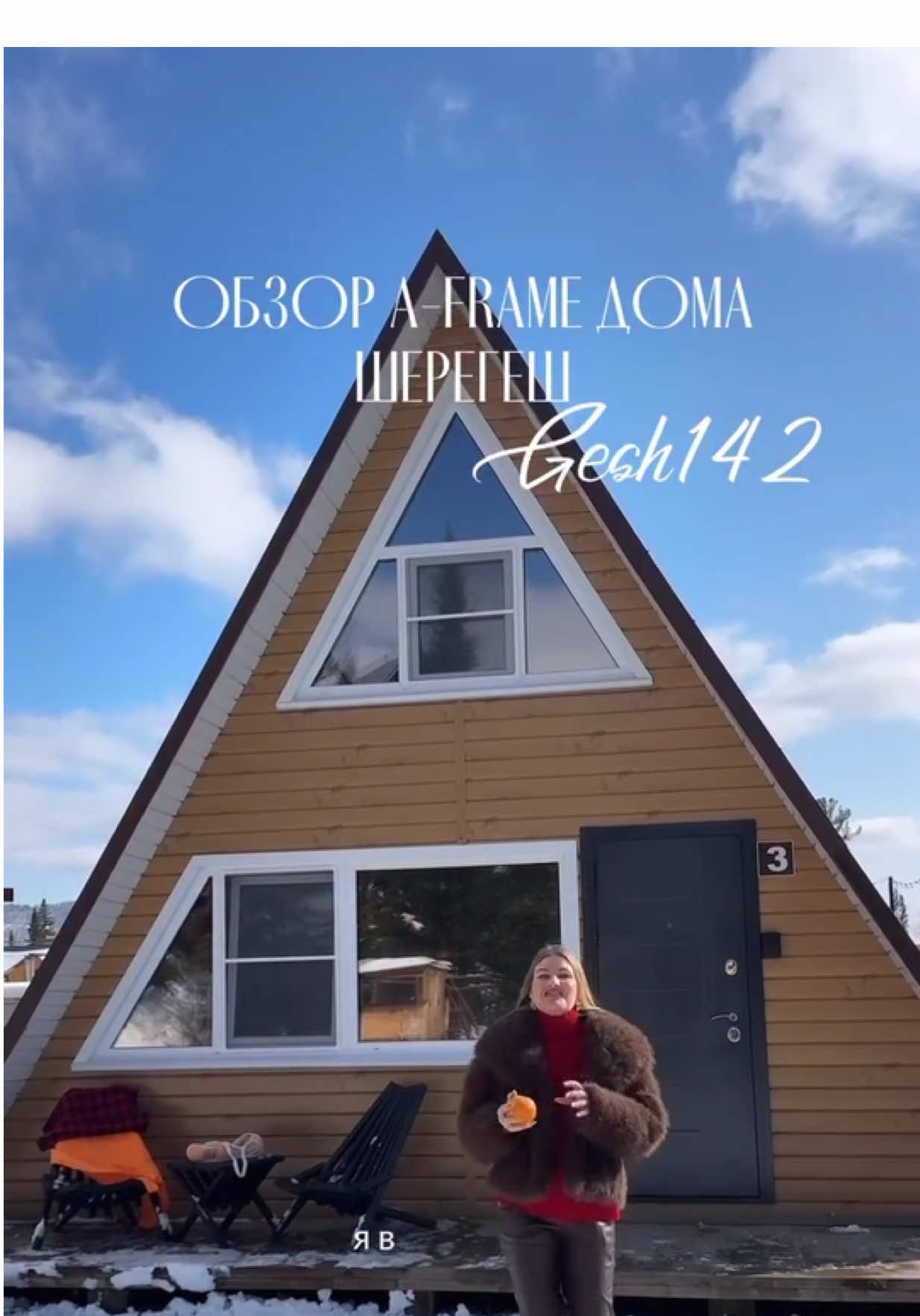 Gesh_142 прошел проверку от ревизоров из Москвы!  Анастасия Аверина и её команда лично приехали, проверили всё до мелочей и записали эксклюзивный обзор. 