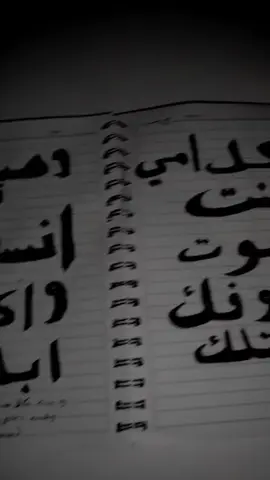 #كدامي_جنت_اتموت💔💔 #الك_بيه_اشتياق_يگطع_الروح#حسام_الرسام #اغاني#اغاني_مسرعه💥 