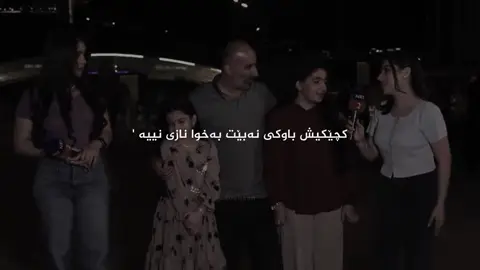 ئینسان بن باسی شتێک مەکەن لە پێش کەسێک کە لێی بێ بەشە 💔.#foryou #rasty_lak #imrova✅ #foryoupageofficiall #actives? @duuinń posti am aziza🖤,