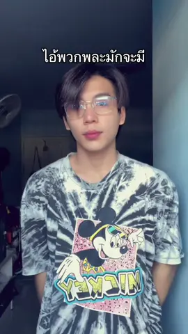 อหวเอ๊ยยยยย