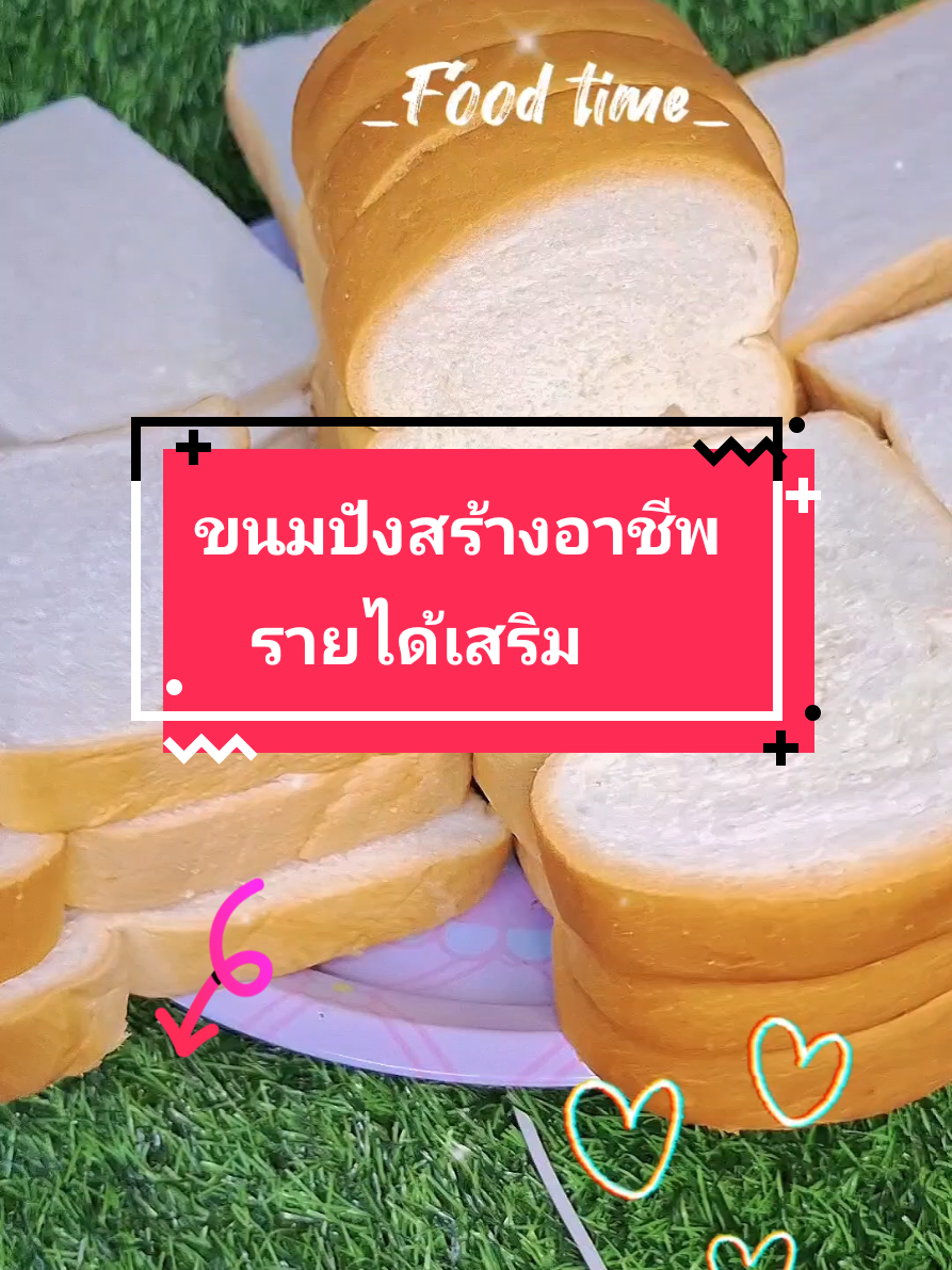 #ขนมปัง #สร้างอาชีพ  #รายได้เสริม #ขายดี #ขายง่ายกําไรดี @sunittapongkun @sunittapongkun @sunittapongkun 