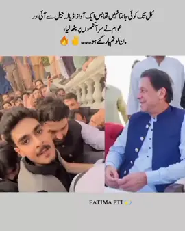 سلطنت عمرانیہ 👑🔥✌️#foryoupage #imrankhan #pti #pti_zindabad #ptiofficial 