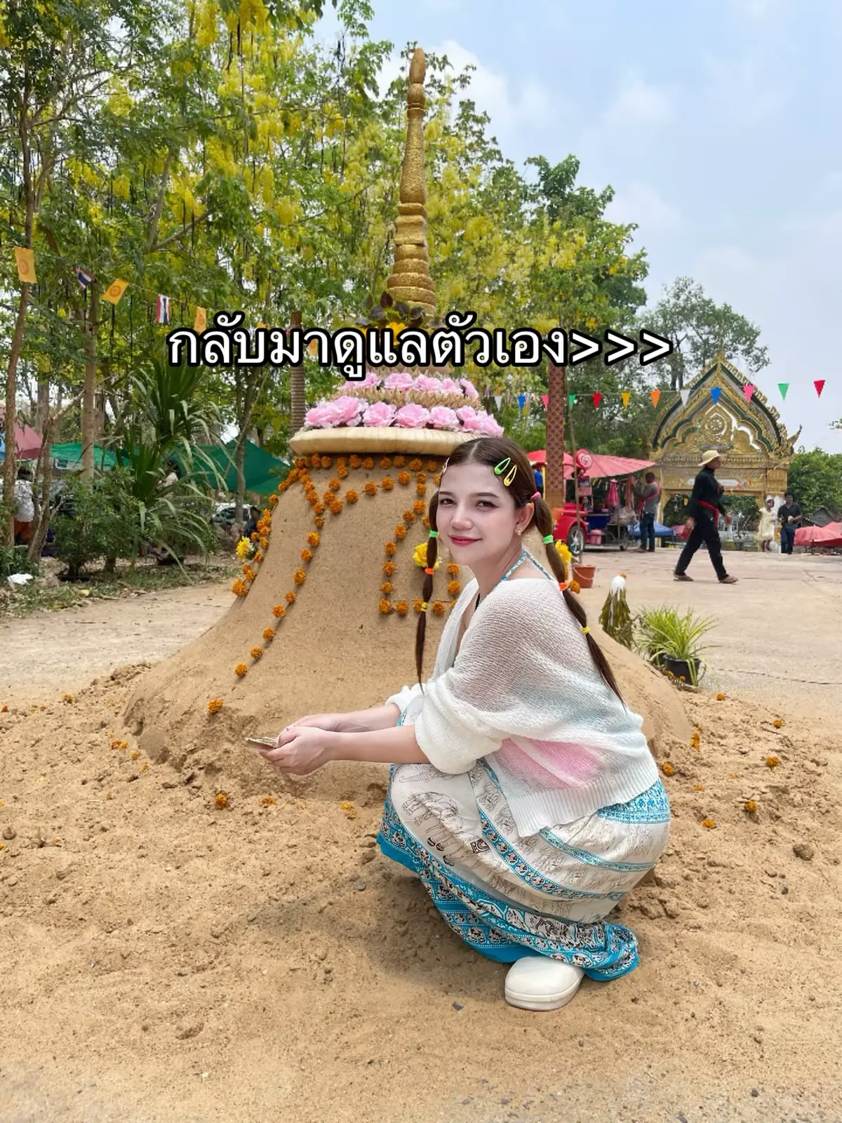 #เทรนวันนี้ #กลับมาดูแลตัวเอง #สกีนสกีน #รักตัวเอง #ป้ายยา #ตะกร้าหน้าโปรไฟล์เลยจ้า @PS_🌸 #สาวอุบล 