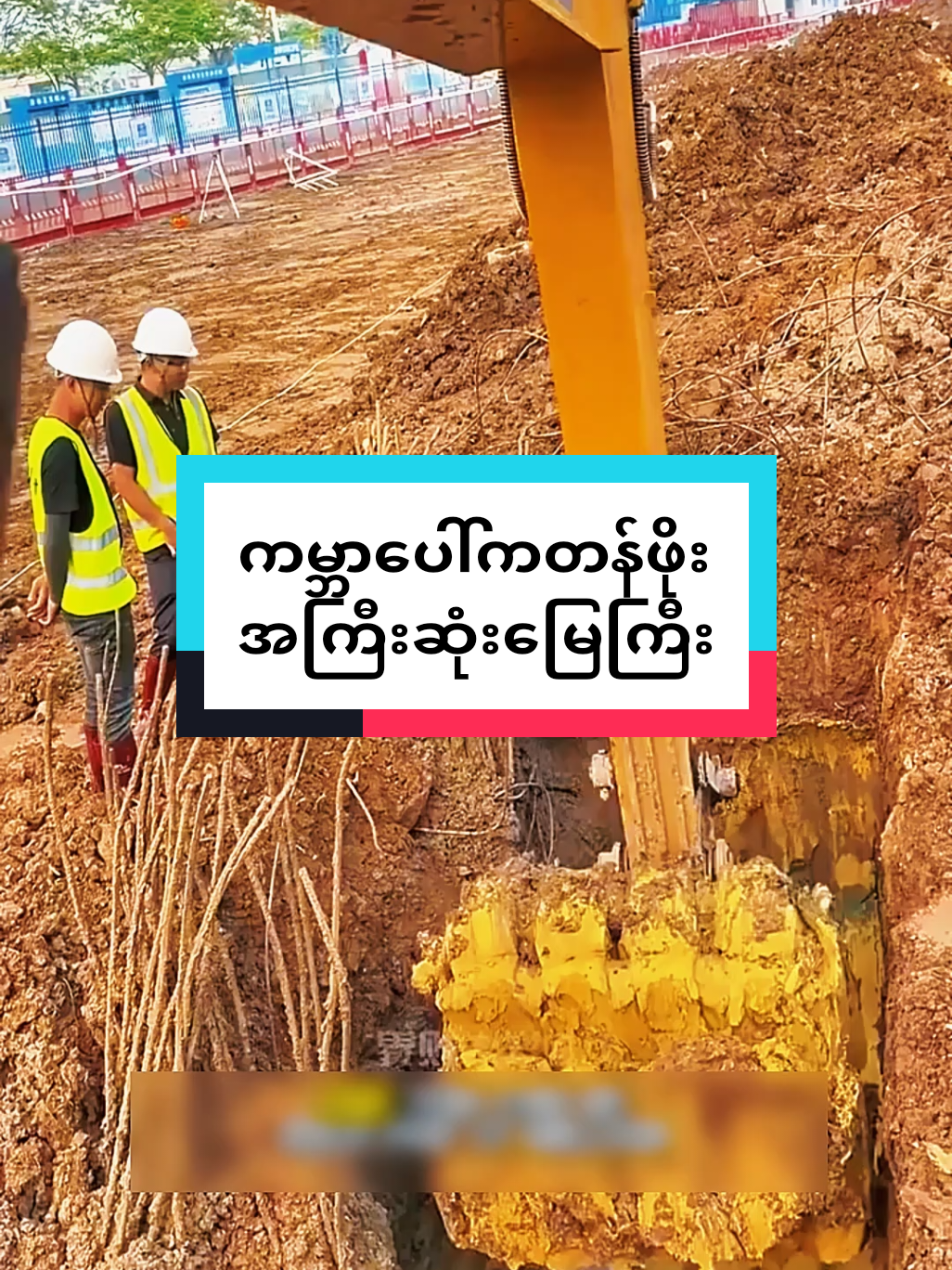 မြန်မာနိုင်ငံမှာလည်းထွက်ရှိတဲ့ ကမ္ဘာပေါ်ကတန်ဖိုးအကြီးဆုံးမြေကြီး #thinkmyanmar  #RareEarth #ChinaTech  #mining #MyanmarTikTok 