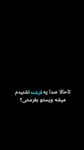 بفرست خب😭🤍 #فوريو #بروفوریو_خب؟ #بروفوریو #بروفوریوبرنگرد #viral 