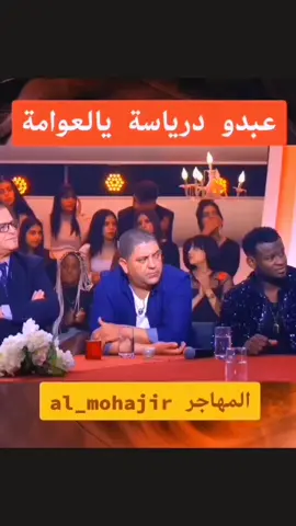 ‏#دويتو مع @المهاجر #يالعوامة 