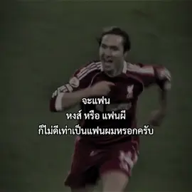 #เธรด #football #fyp 