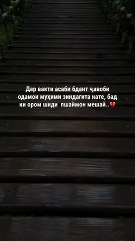 ##tajikistan #рекомендации #врекомендации #р_е_к_о_м_и_н_д_а_ц_и_и #💔💔💔 