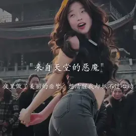 🤤#douyin #gaitrung #douyin_china #girls #girlchina 