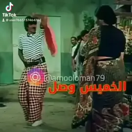#الخميس