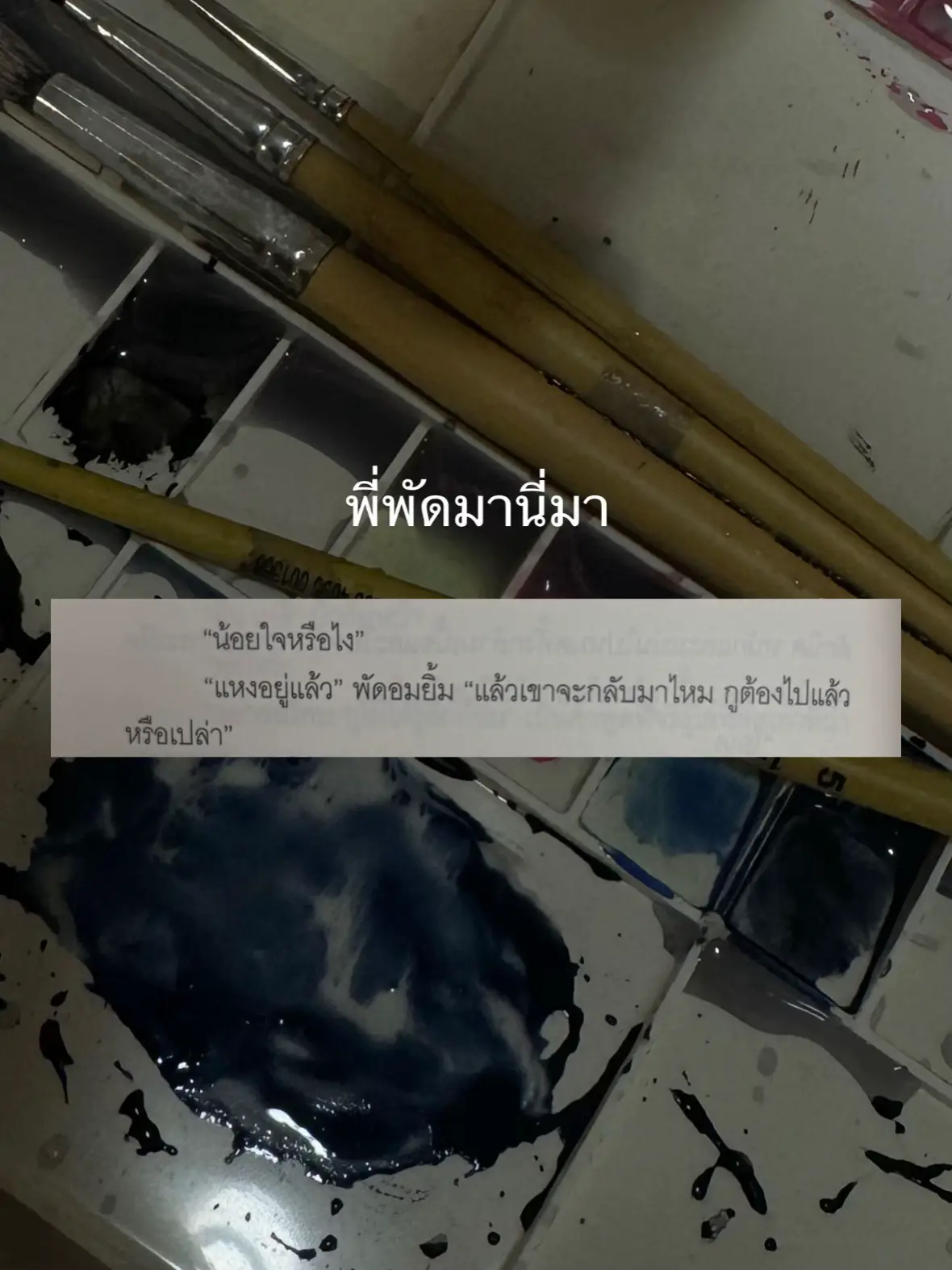 แว่นมานี่ เพลงนี้เพลงพี่พัดปะ555555 #เดนดาวneverdie #fyp 