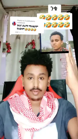 Replying to @2.wallooko 
