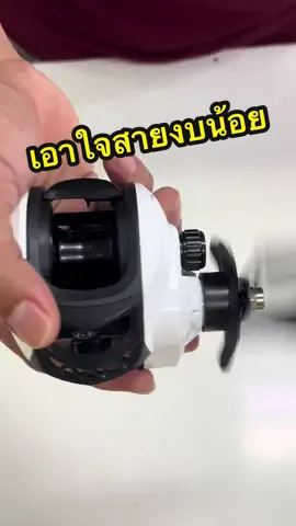 เอาใจสายงบน้อย#นักตกปลา #อุปกรณ์ตกปลา #ช่อนข้างทาง 