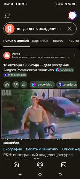 #чикатило #андрей #сдр 