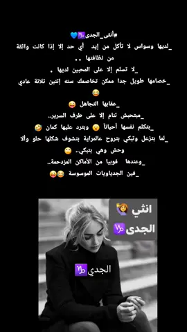 #fyp #برج_الجدي #ابراج #pam♑️ #♑️ @𝓟𝓪𝓜💙é𝓛𝓪 