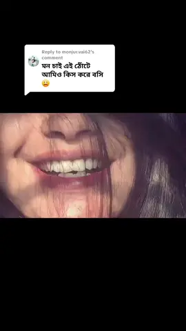 Replying to @monjur.vai62 🥰🥰 সবাই কমেন্ট করো রিপ্লাই ভিডিও দিবো 🥰