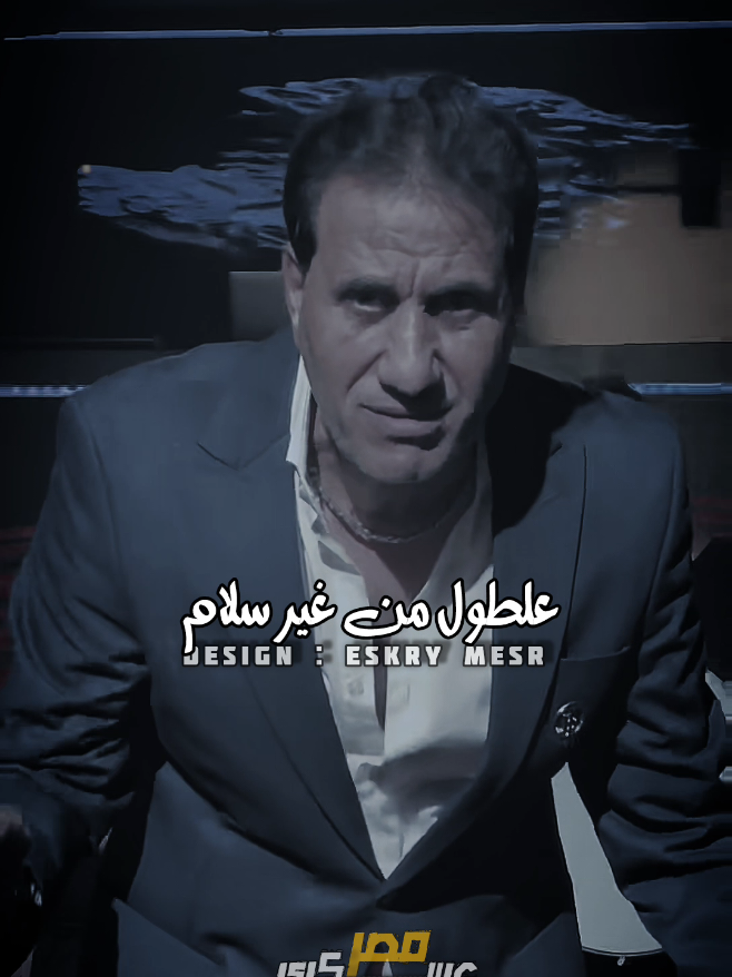 علطول من غير سلام انا جاى اسمعكم كلام 👌🔥#احمدشيبه #تصميم_فيديوهات🎶🎤🎬 #استوريات_انستا_واتساب #حالات #حالات_واتس2021 @Ahmed sheba 