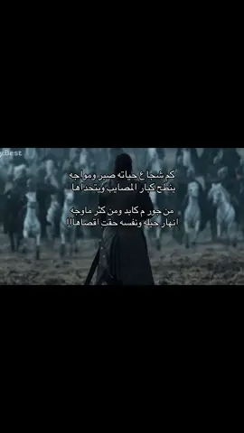 #كم_من_شجاع_حياته_صبر_ومواجهه #creatorsearchinsights #الشجاعه_اهم_الصفات_الانسانيه 